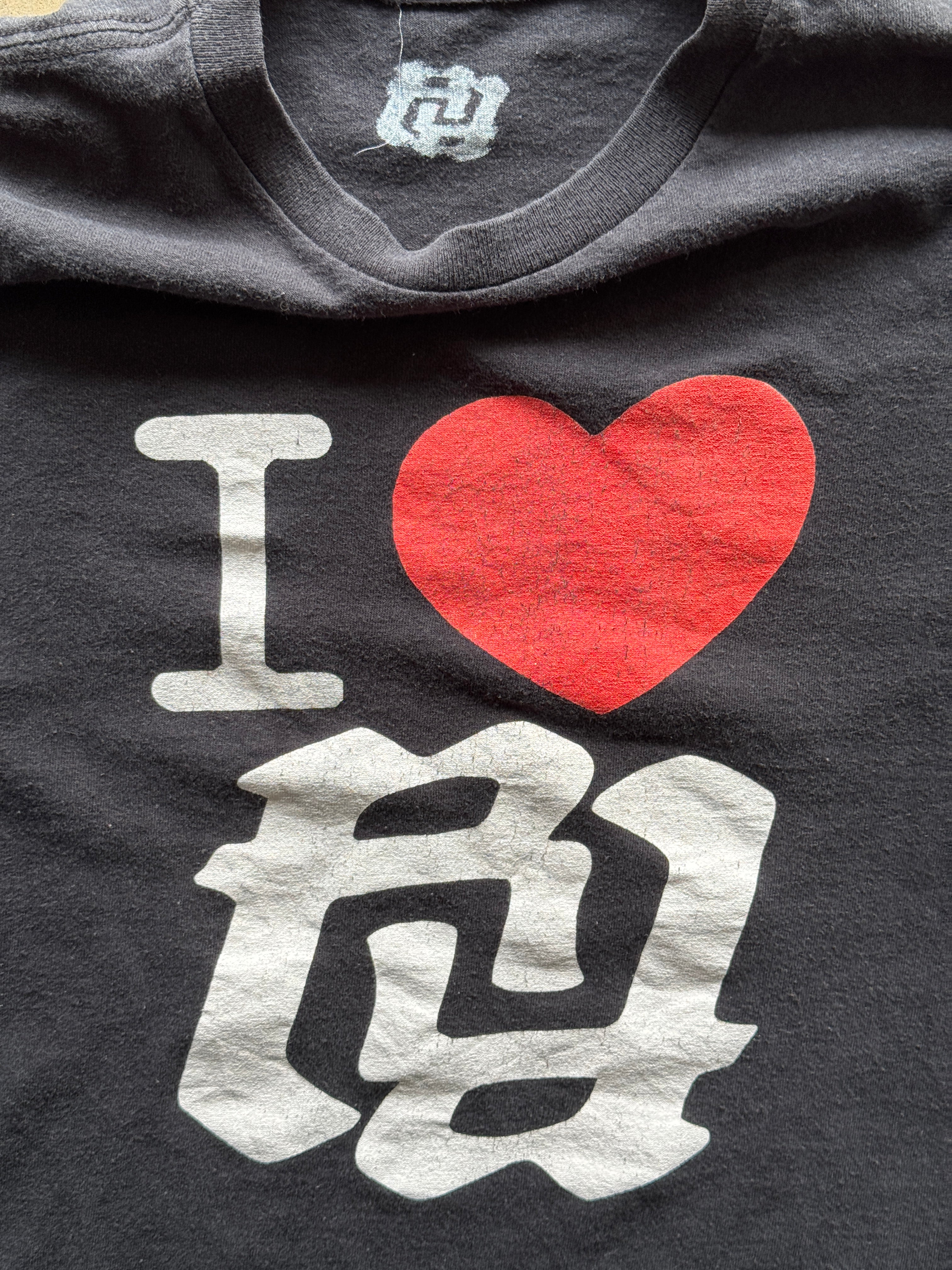 i love rr tee